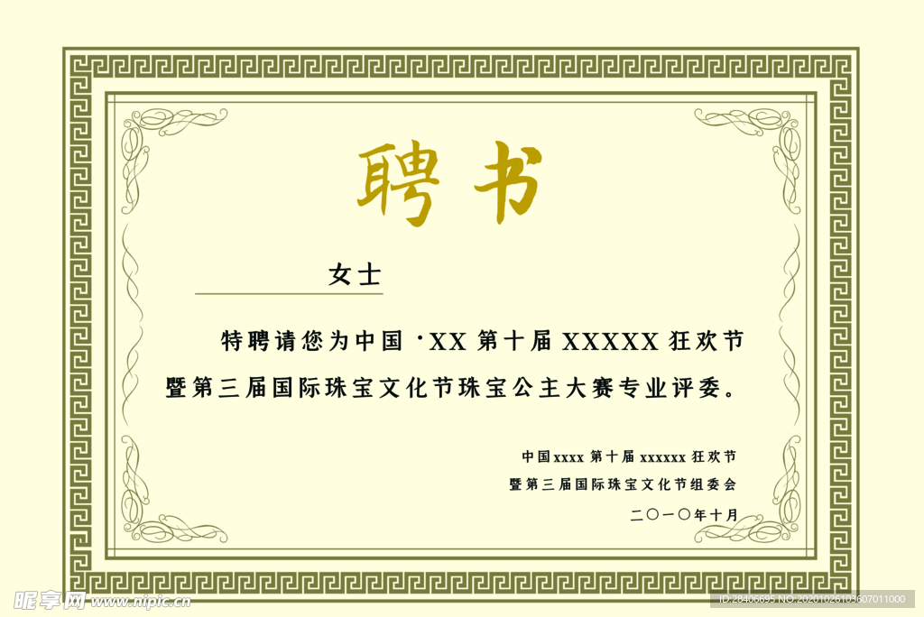 证书
