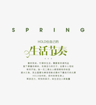 文艺风排版