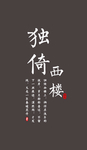 文艺风排版