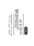文艺风排版
