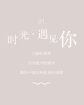 文艺风排版