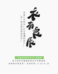 文艺风排版