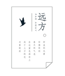 文艺风排版