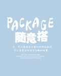 文艺风排版