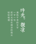 文艺风排版