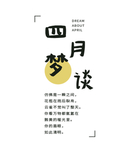 文艺风排版