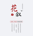 文艺风排版