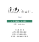 文艺风排版