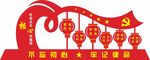 户外党建