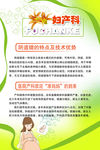 妇产科技术