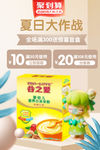 夏日海报