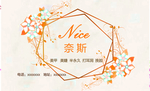 美甲眉睫美睫名片