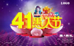 41愚人节