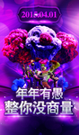 年年有愚