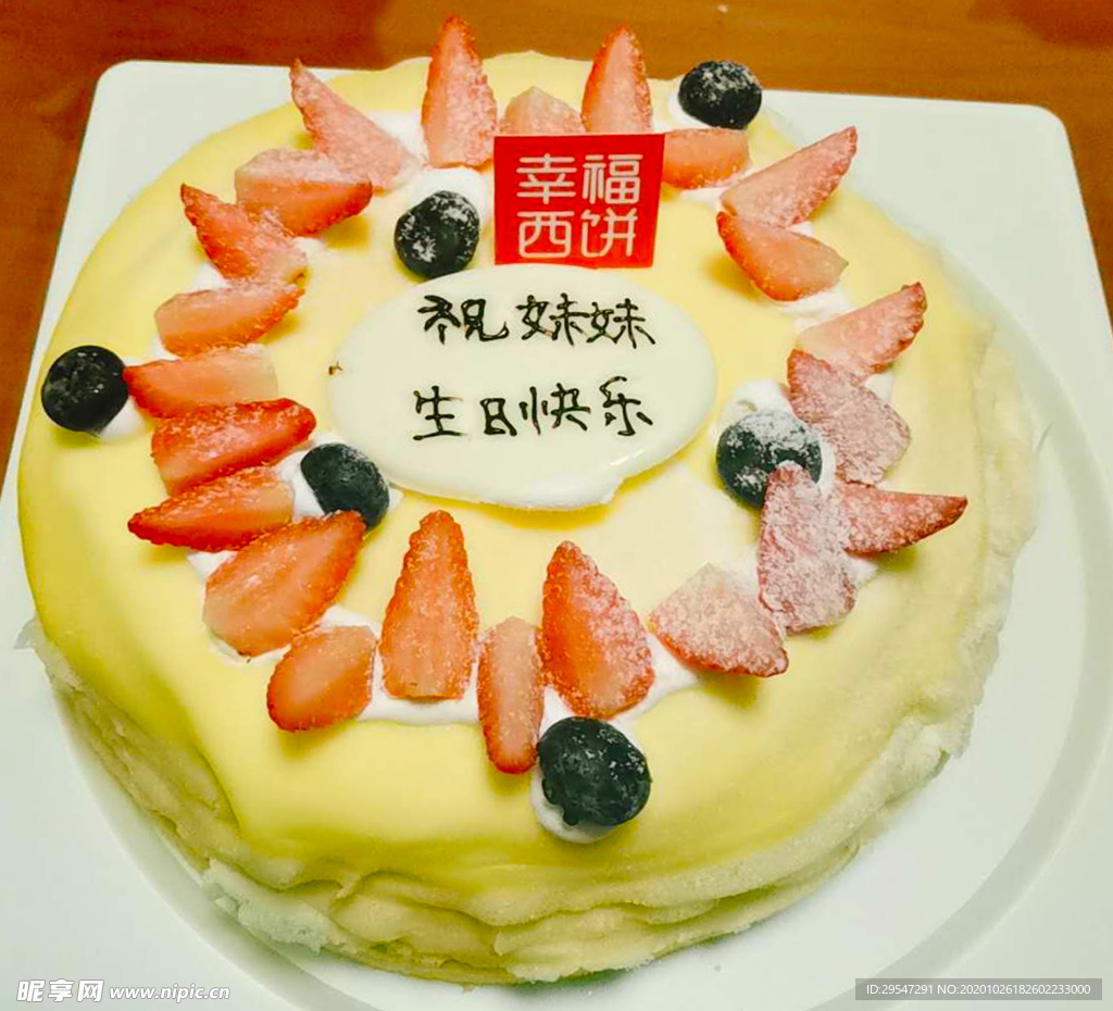 生日蛋糕