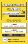 招生单页