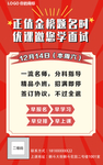 招生单页
