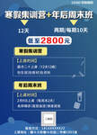 招生单页