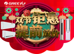 吊旗