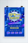 双十一
