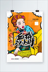 双十一