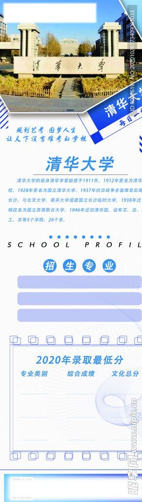 每日一校
