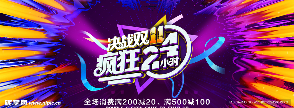决战双十一