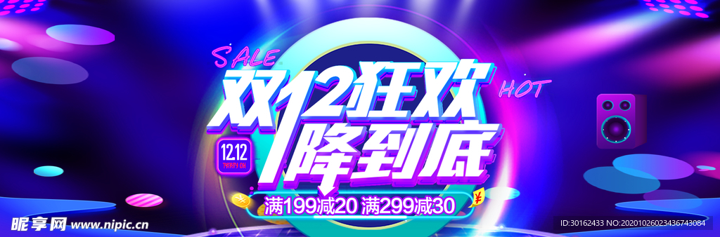 双十二海报