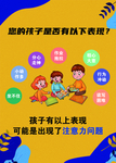 珠心算 注意力问题