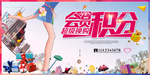 积分兑换