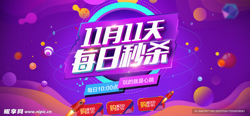 双11海报