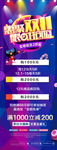 双11海报