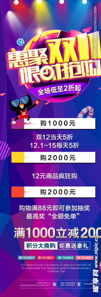 双11海报