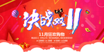 双11海报
