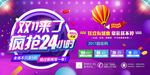 双11海报