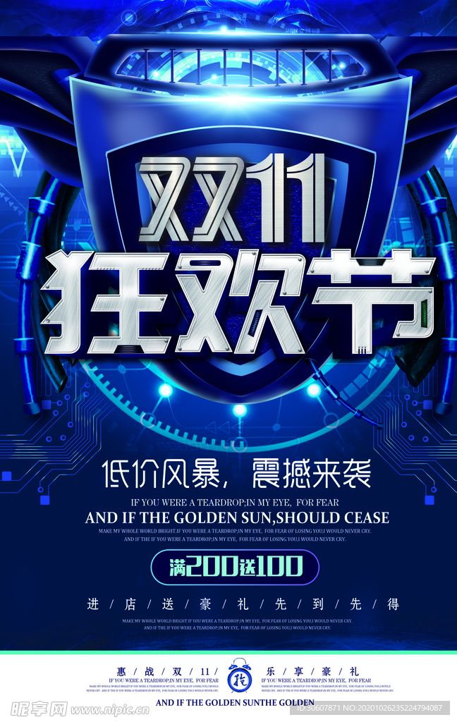 双11促销