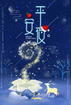 圣诞节海报