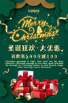 生诞海报
