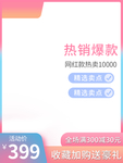 圣诞节主图