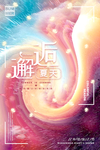 圣诞节海报