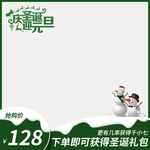 圣诞节主图