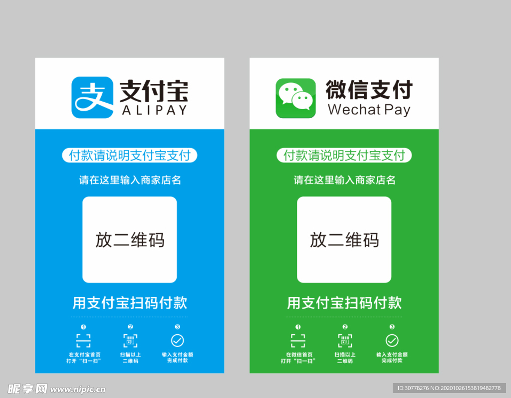 支付二维码模版