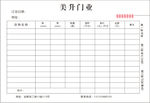 三联单 三联