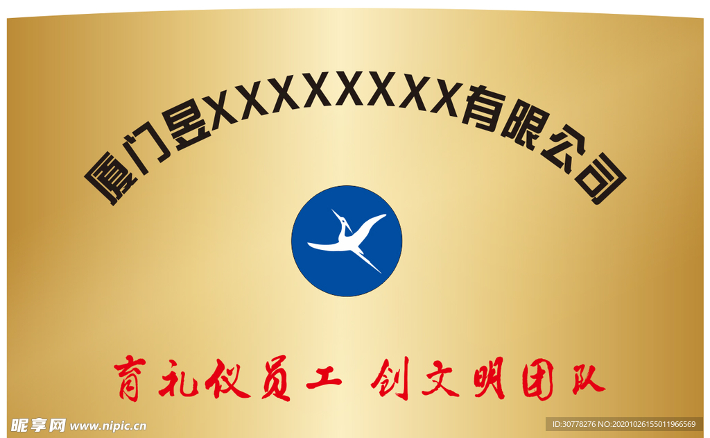 钛金牌子