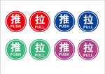 门上推拉标识标牌