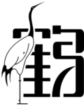 仙鹤字体