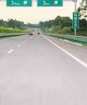公路