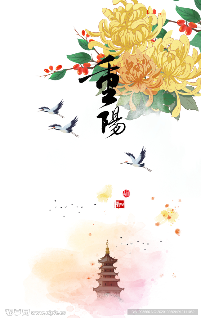 重阳节图片