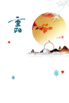 重阳节图片