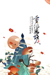 重阳节图片